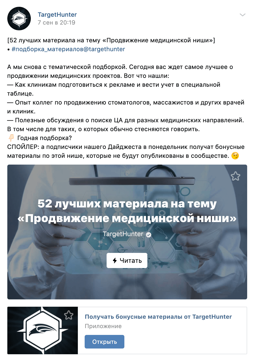 Пример поста с хорошим заголовком Пример поста с хорошим заголовком